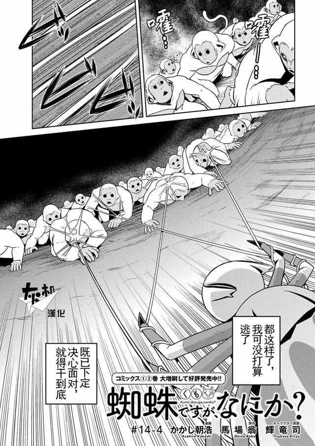 第14.4话0