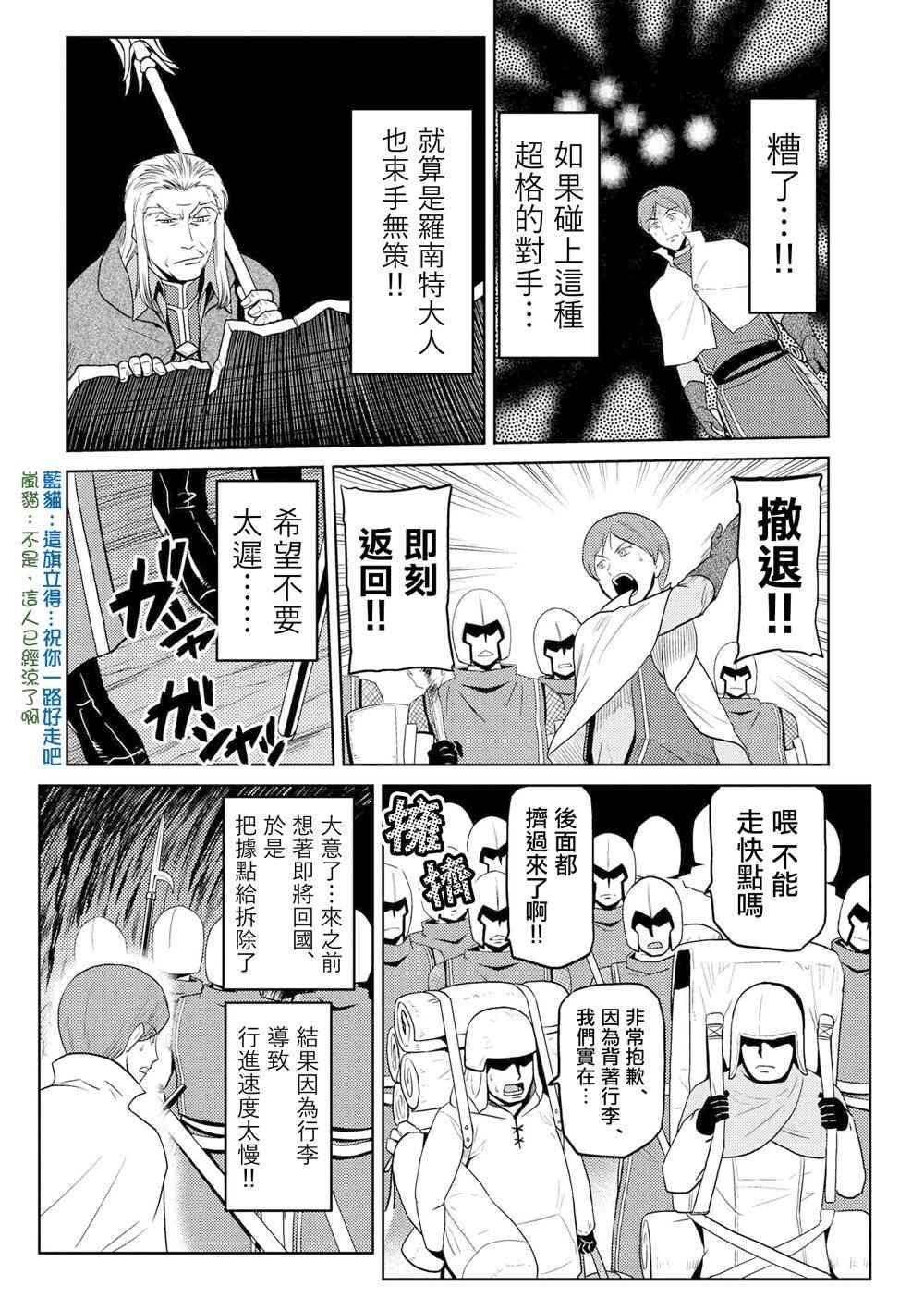 第35.1话3