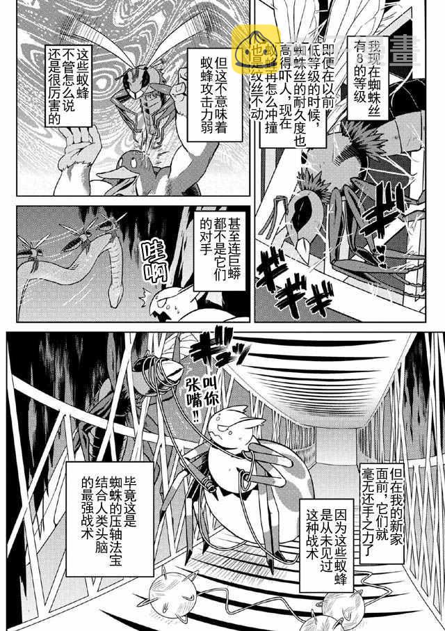 第10.1话3