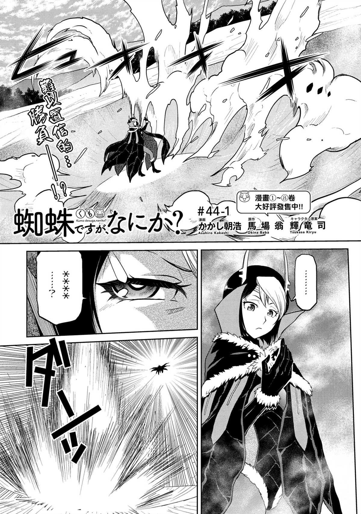 第44.1话0