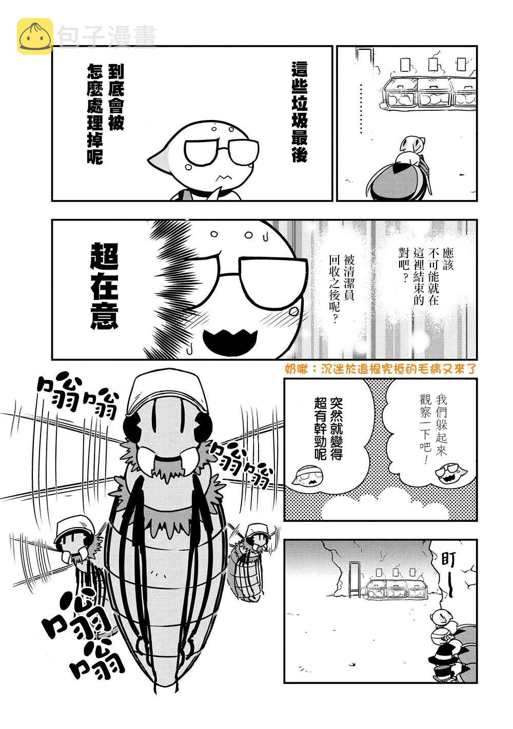 外传：第36话4