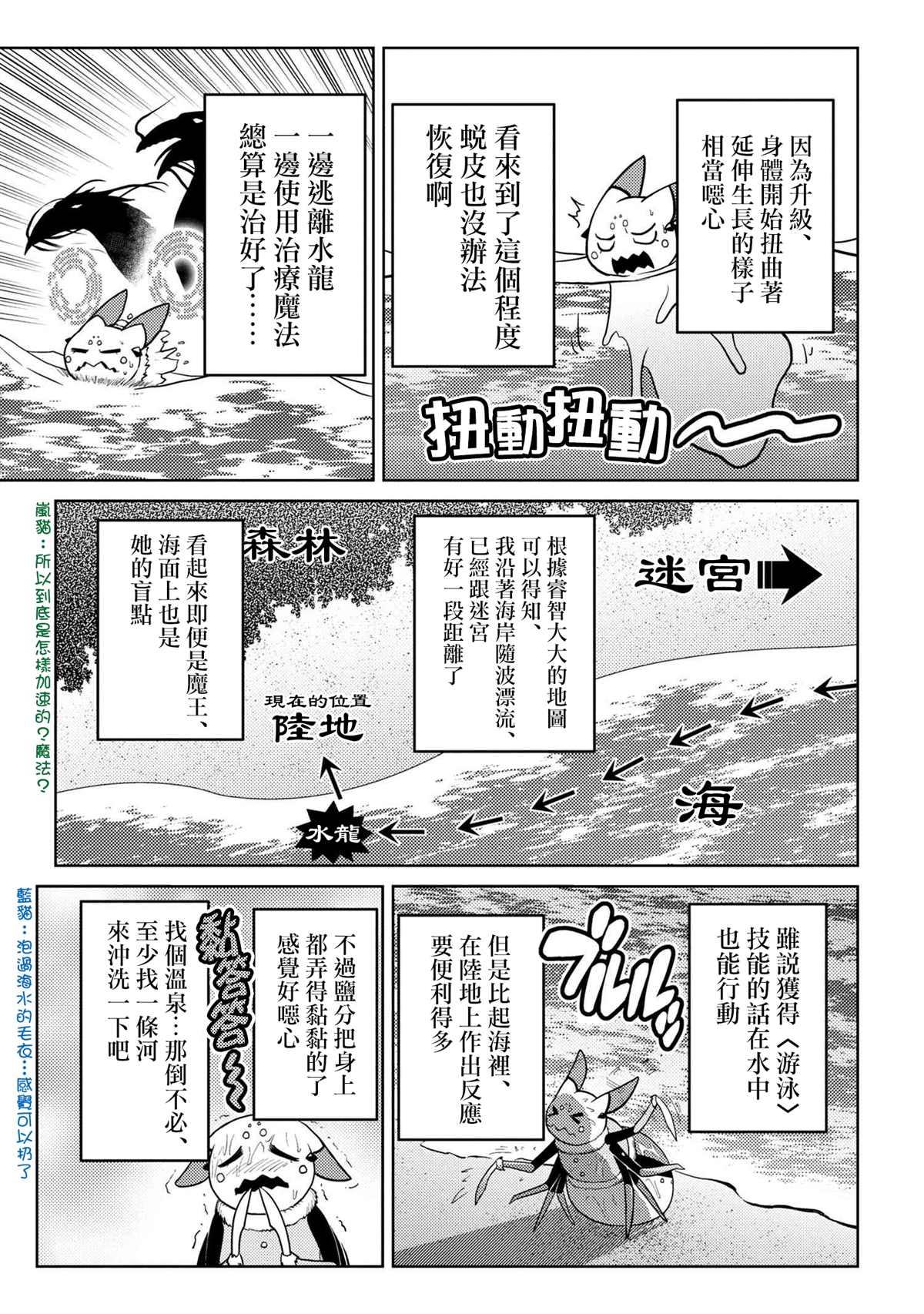 第44.2话4