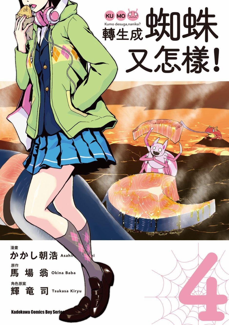 第4卷0