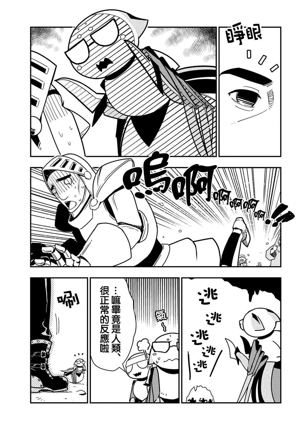 外传：第34话4