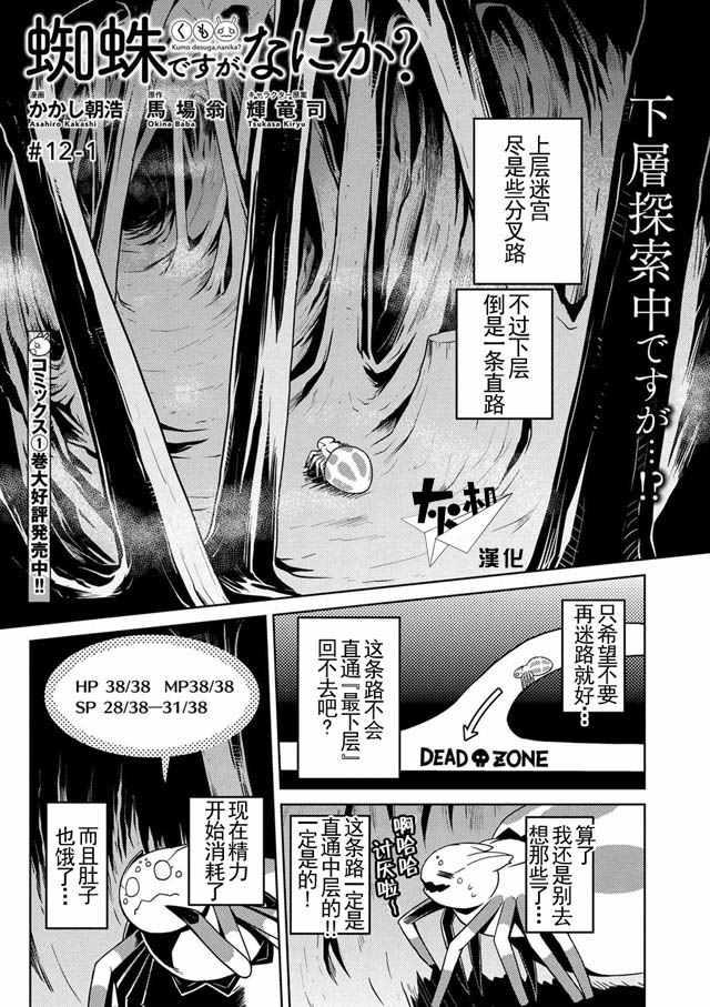 第12.1话0