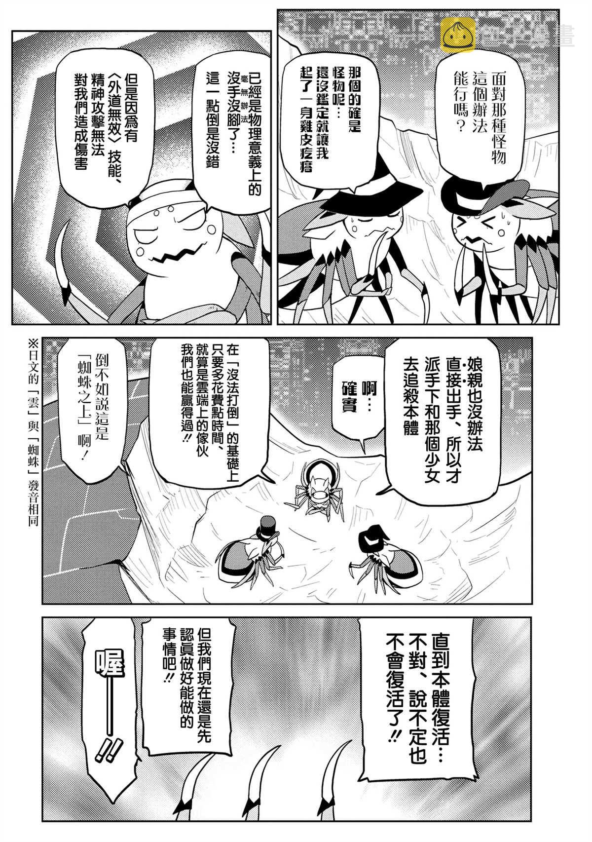 第44.1话3