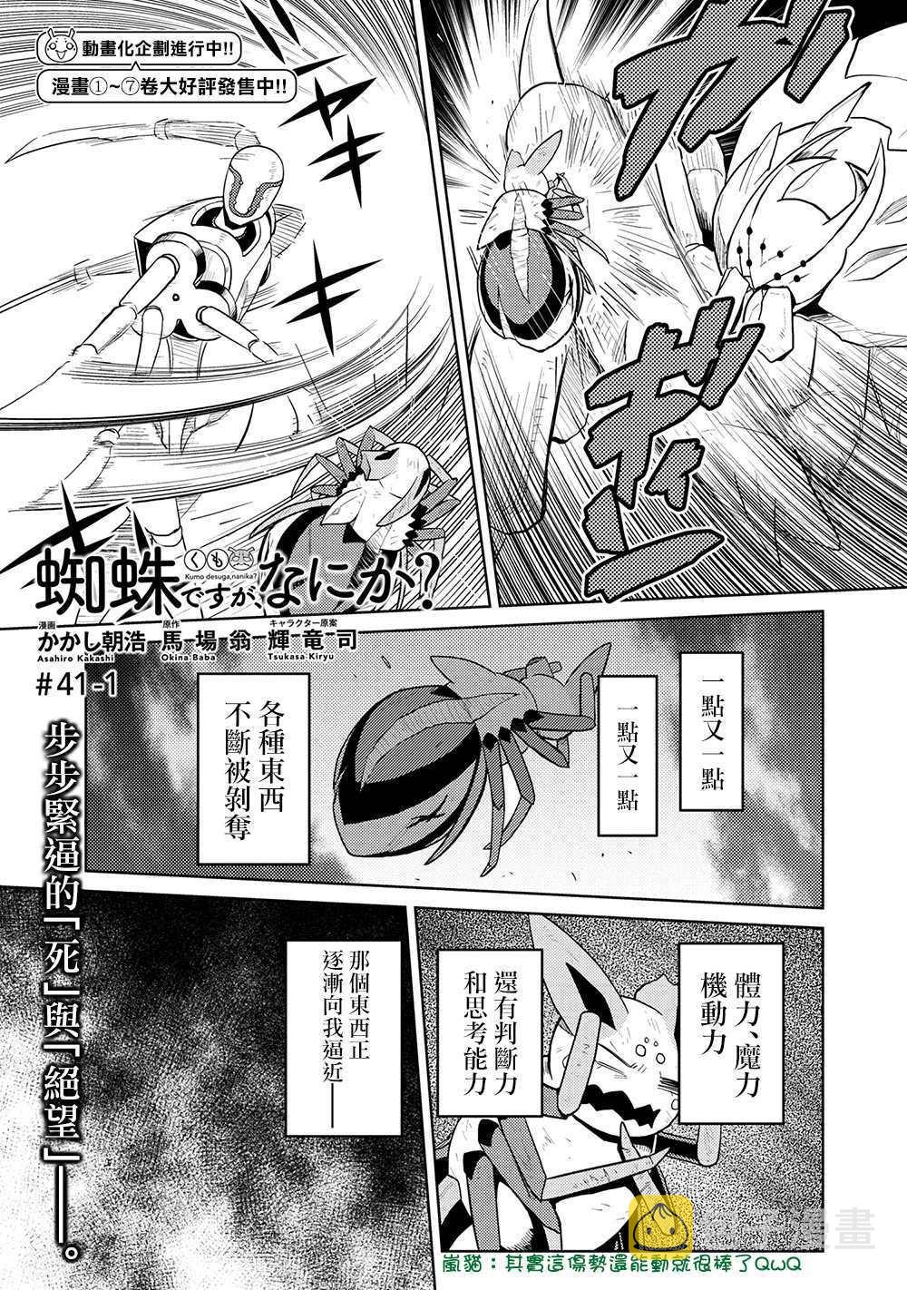 第41.1话0