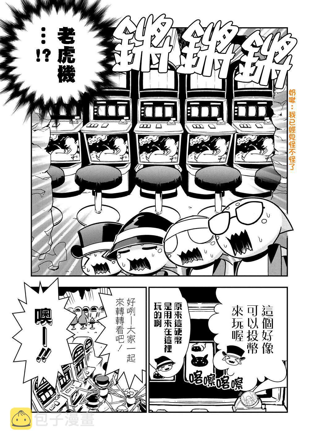 外传：第33话2