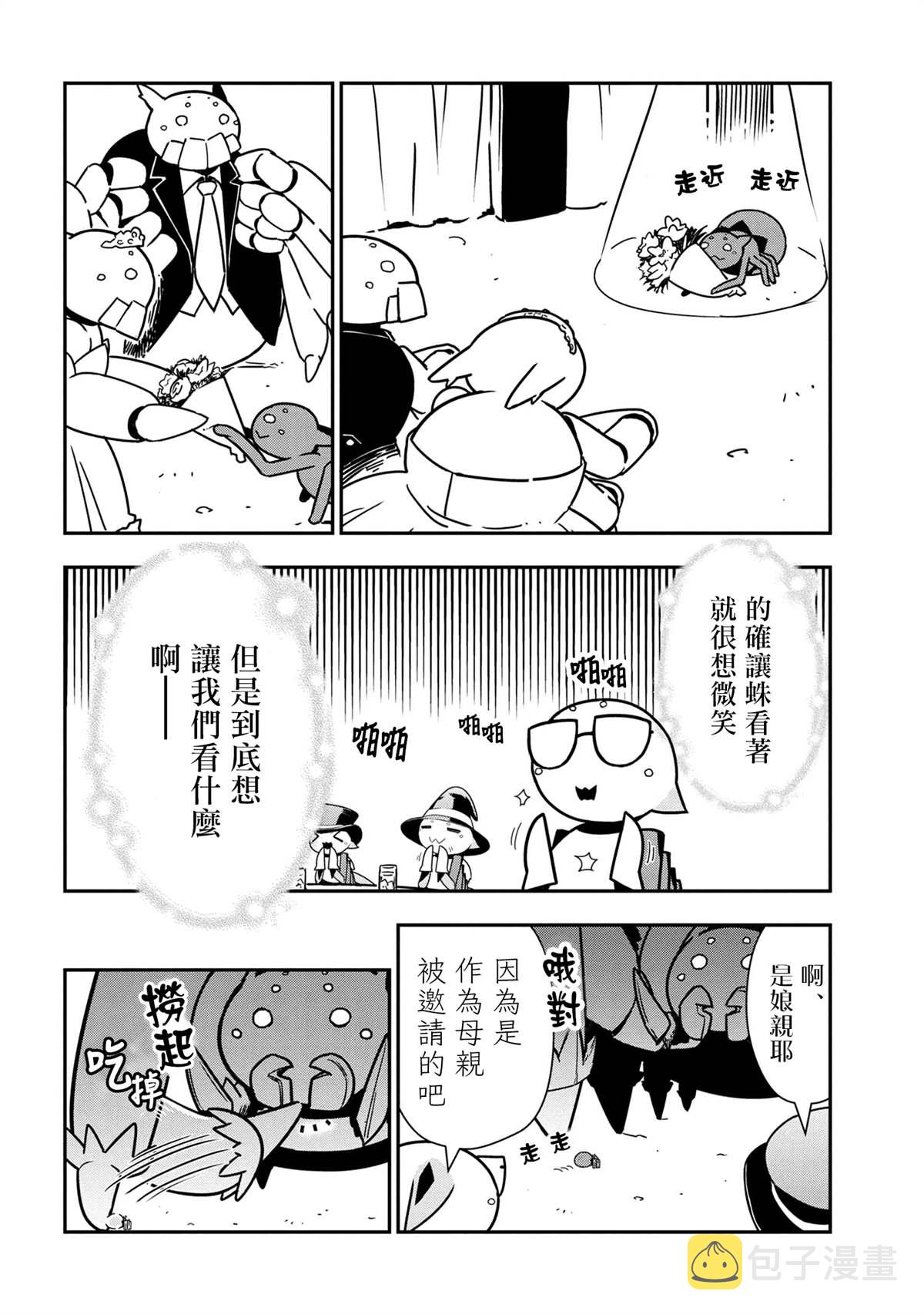 外传：第75话3