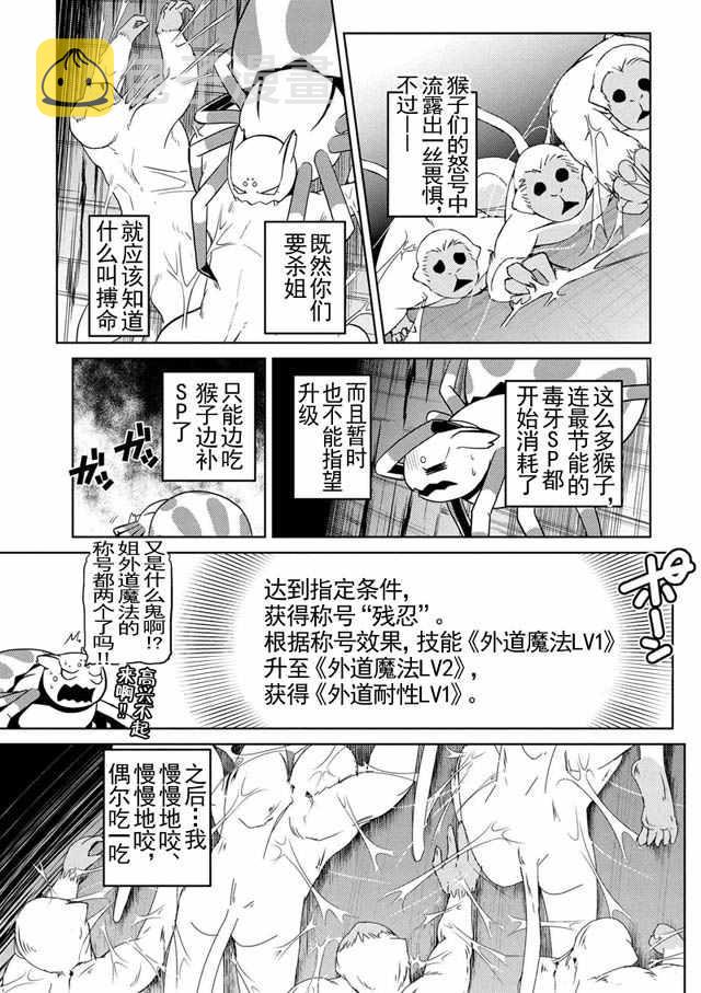 第14.4话4