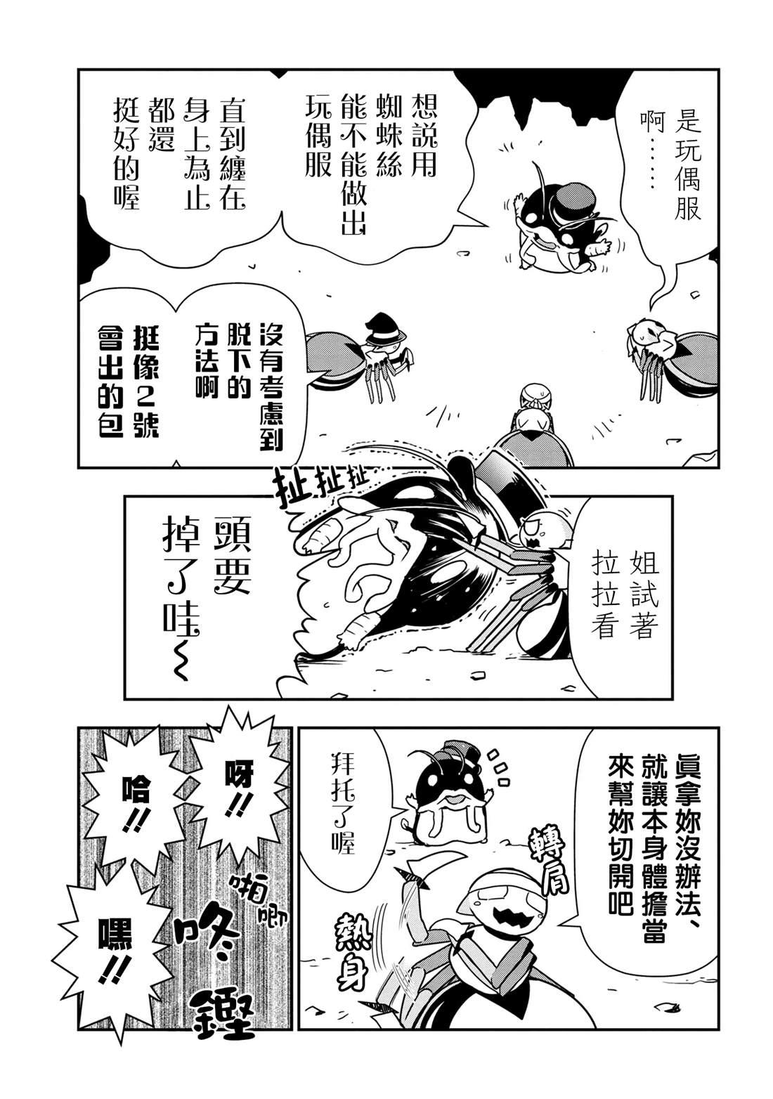 外传：第38话2