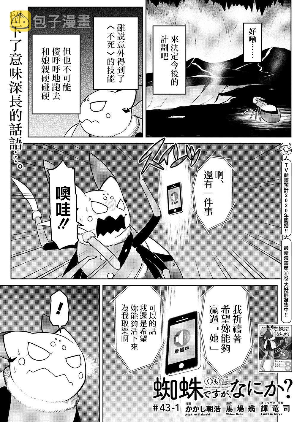 第43.1话0