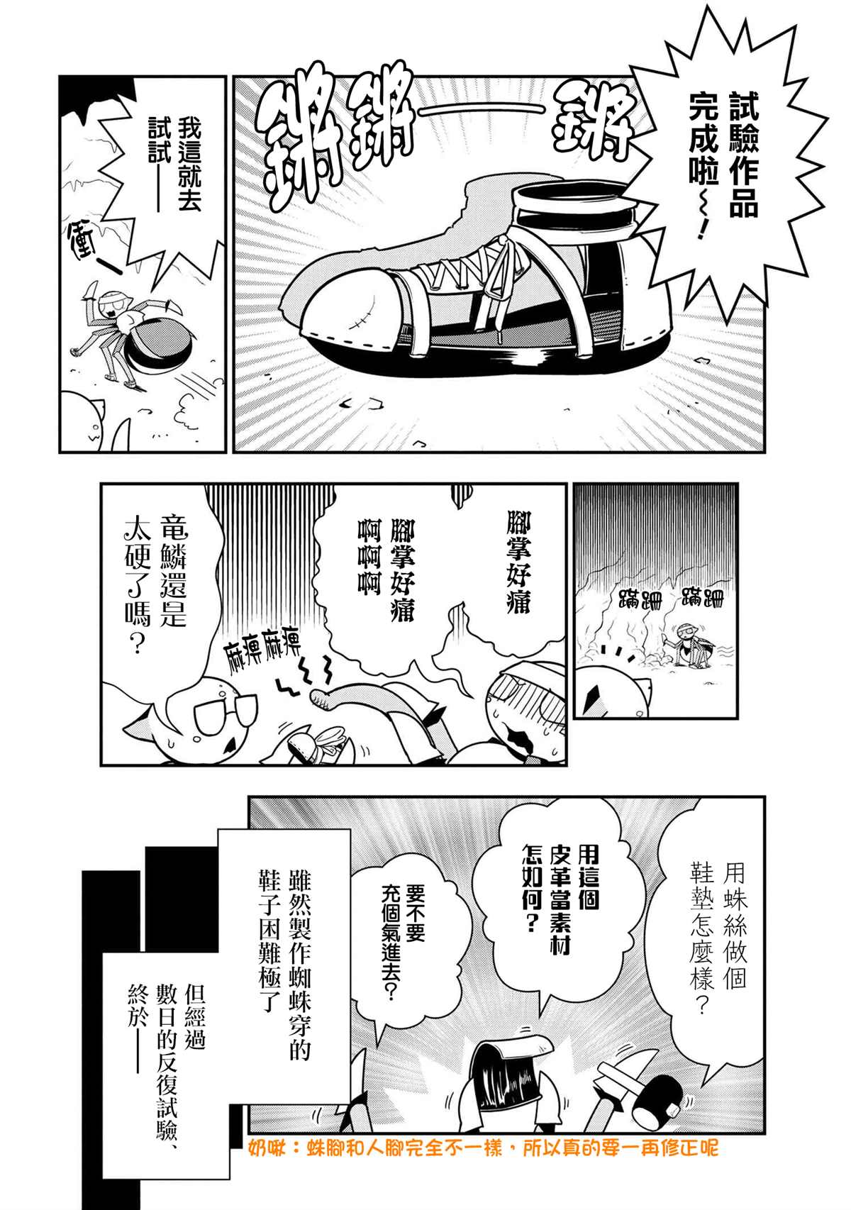 外传：第70话3