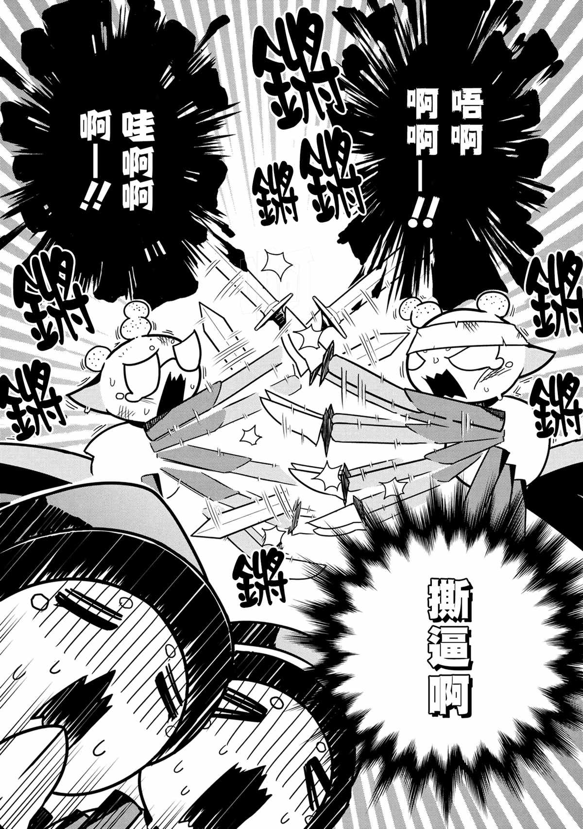 外传：第61话1