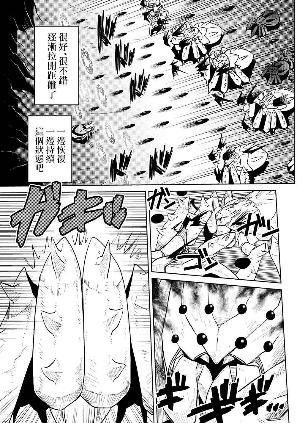 第41.1话4