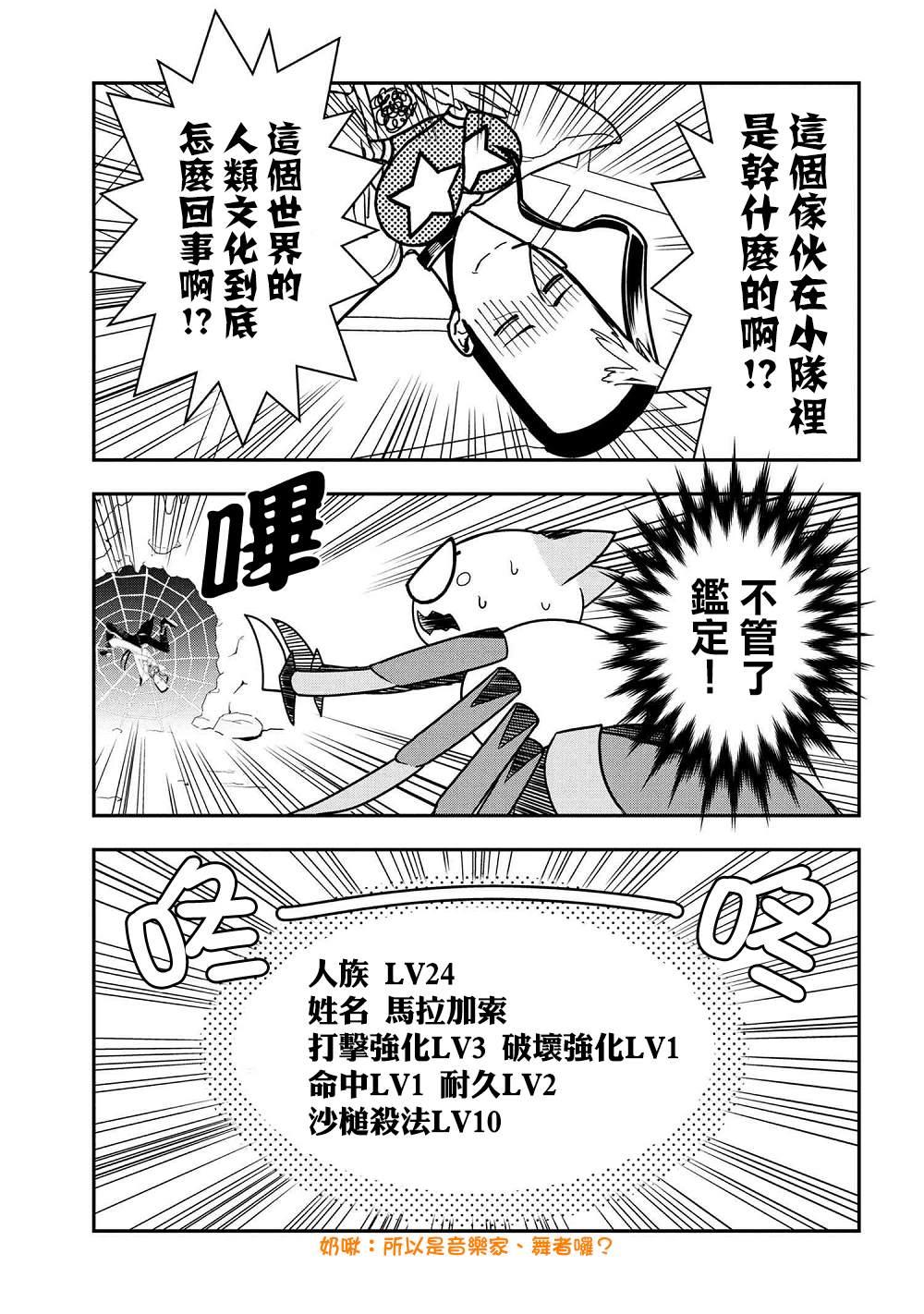 外传：第34话2
