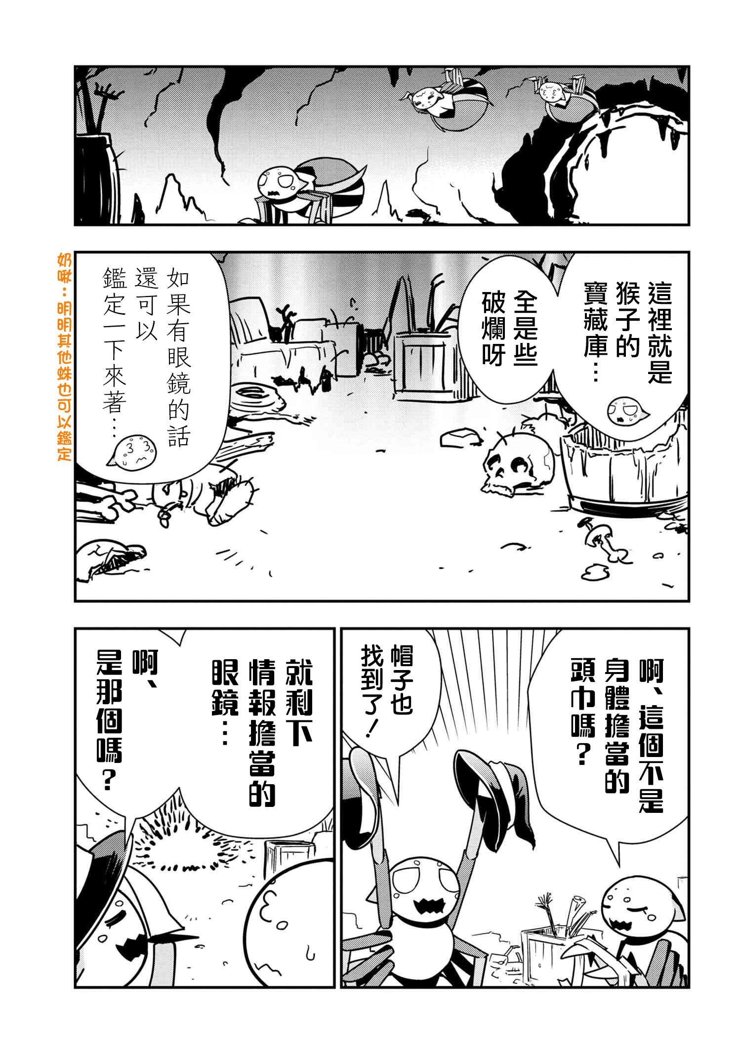 外传：第41话4