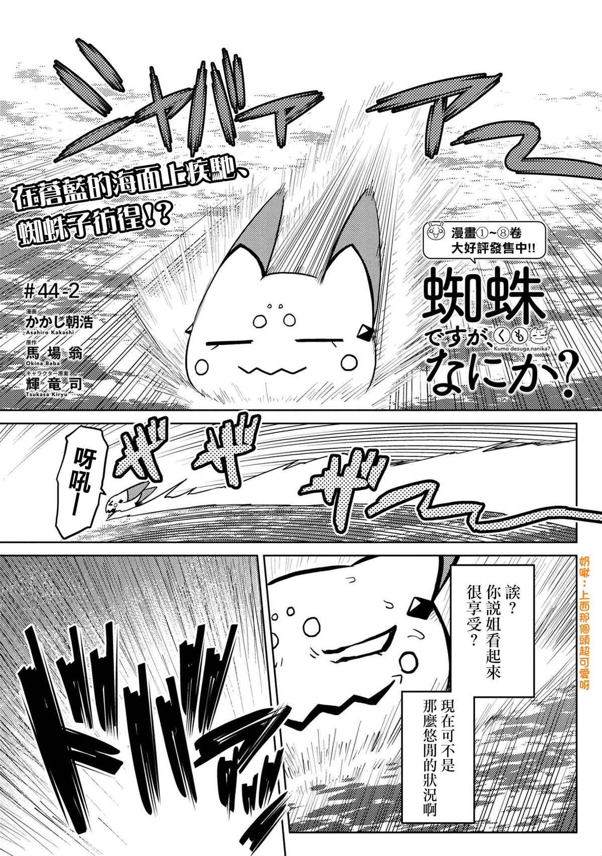 第44.2话0