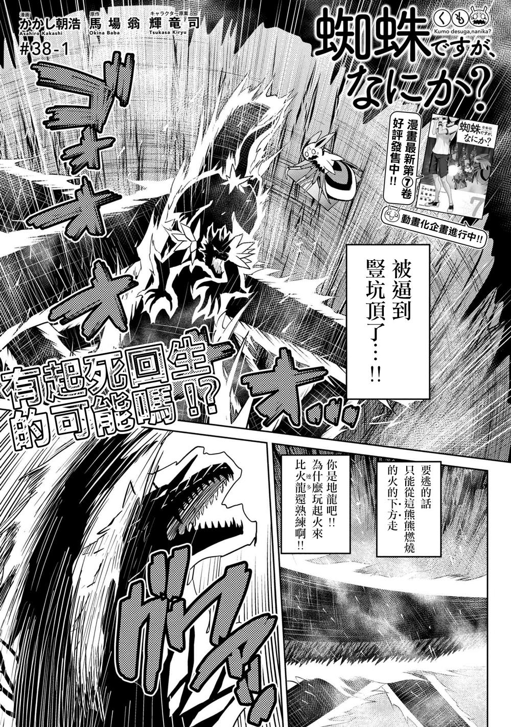 第38话0