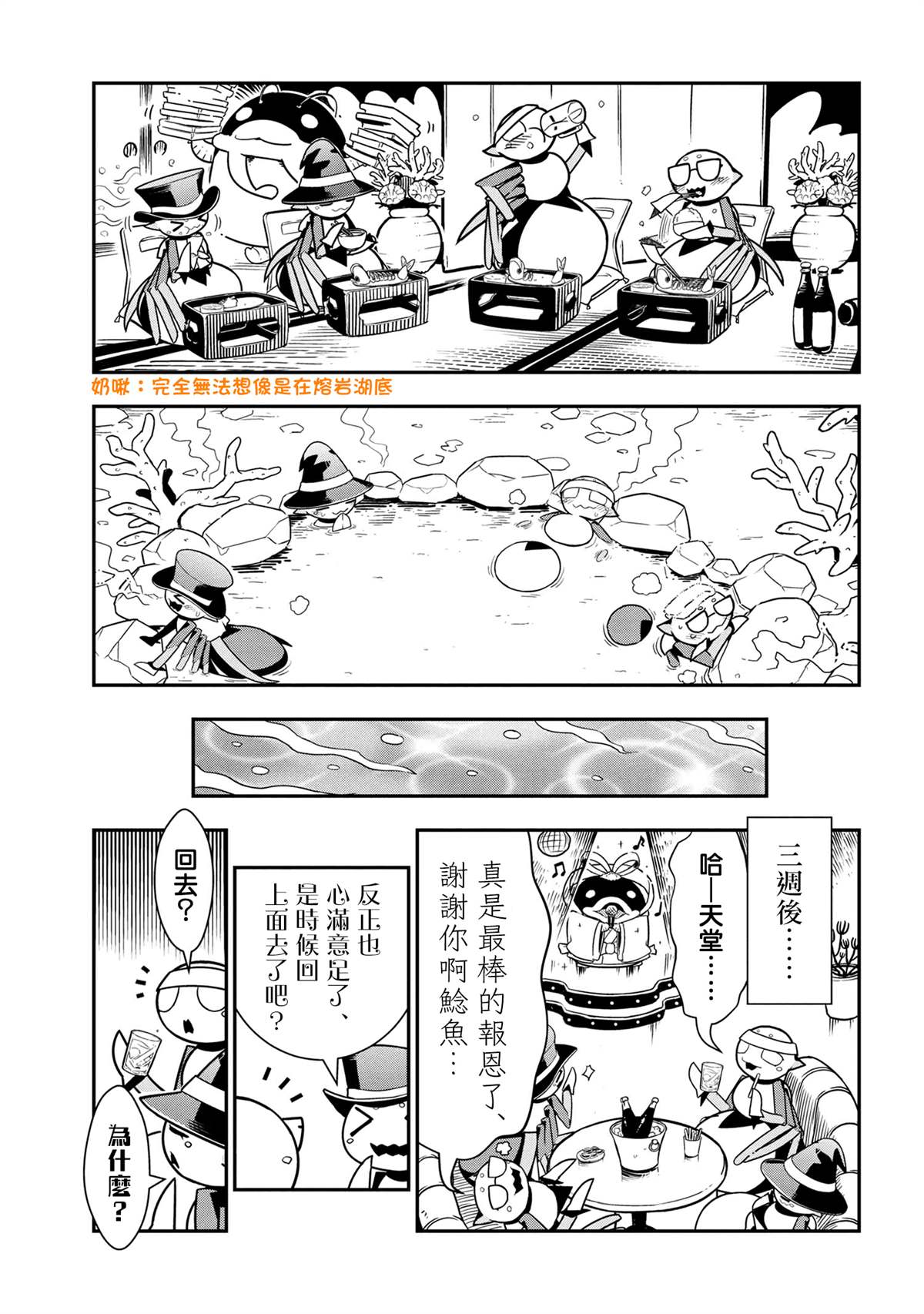 外传：第78话2