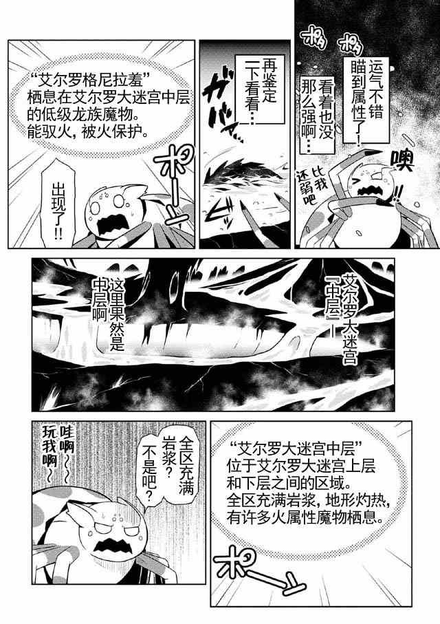 第15.1话3