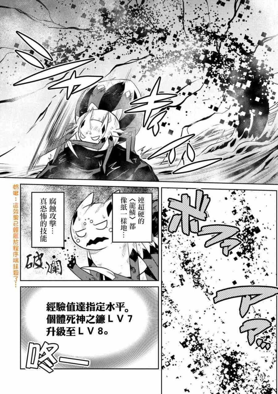 第22.2话4