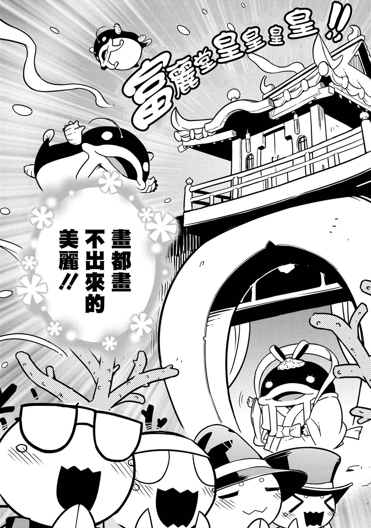 外传：第78话1