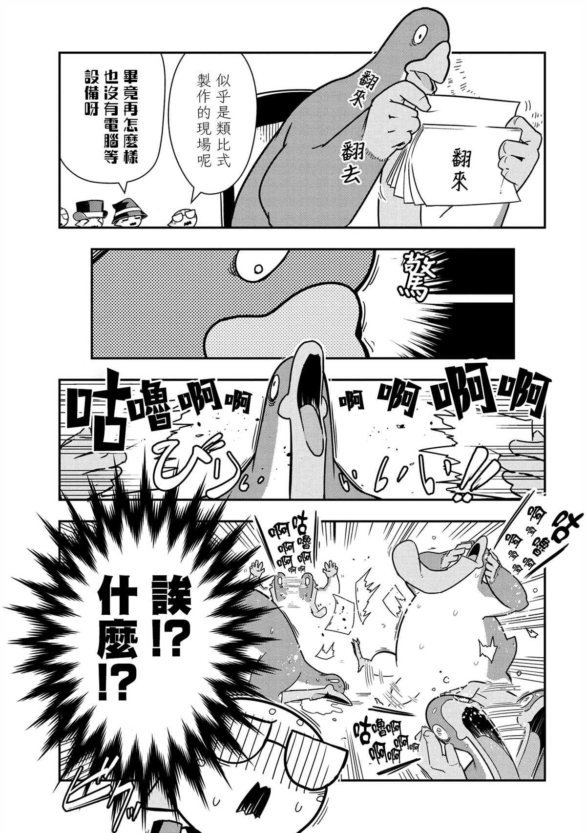 外传：第60话2
