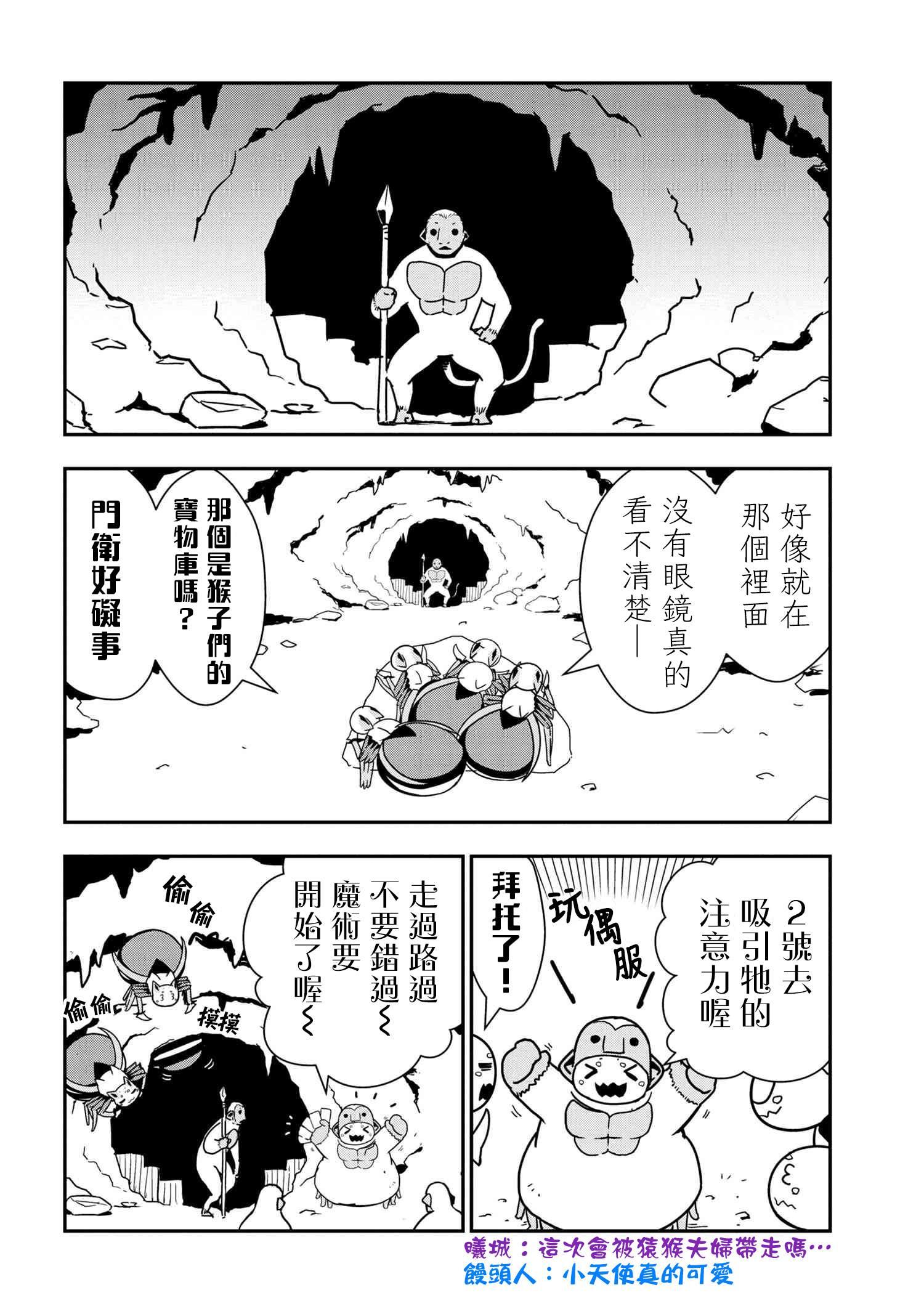 外传：第41话3