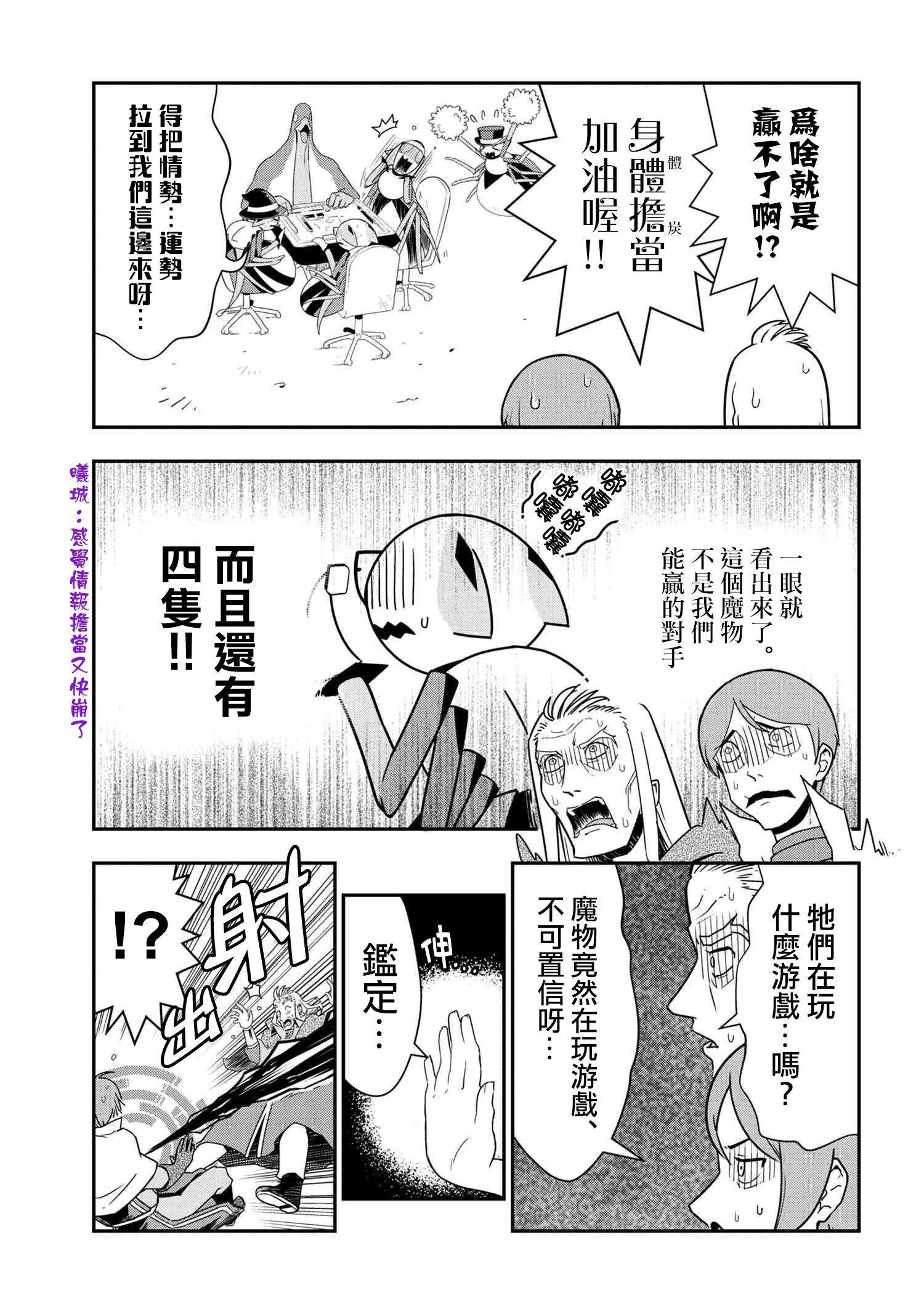 外传：第35话2