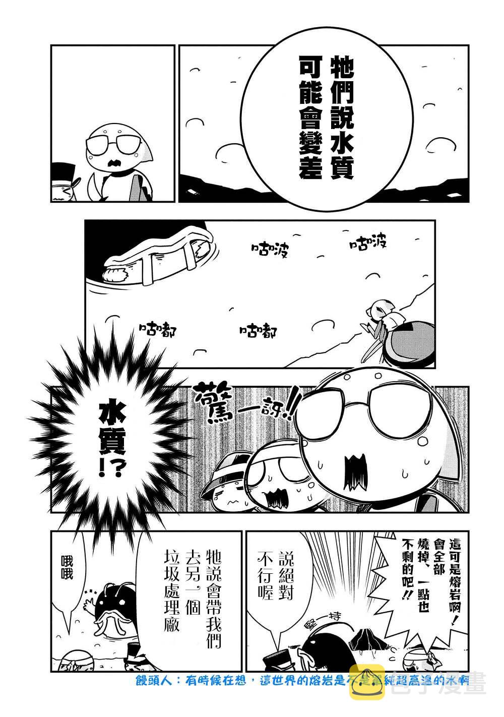 外传：第36话2