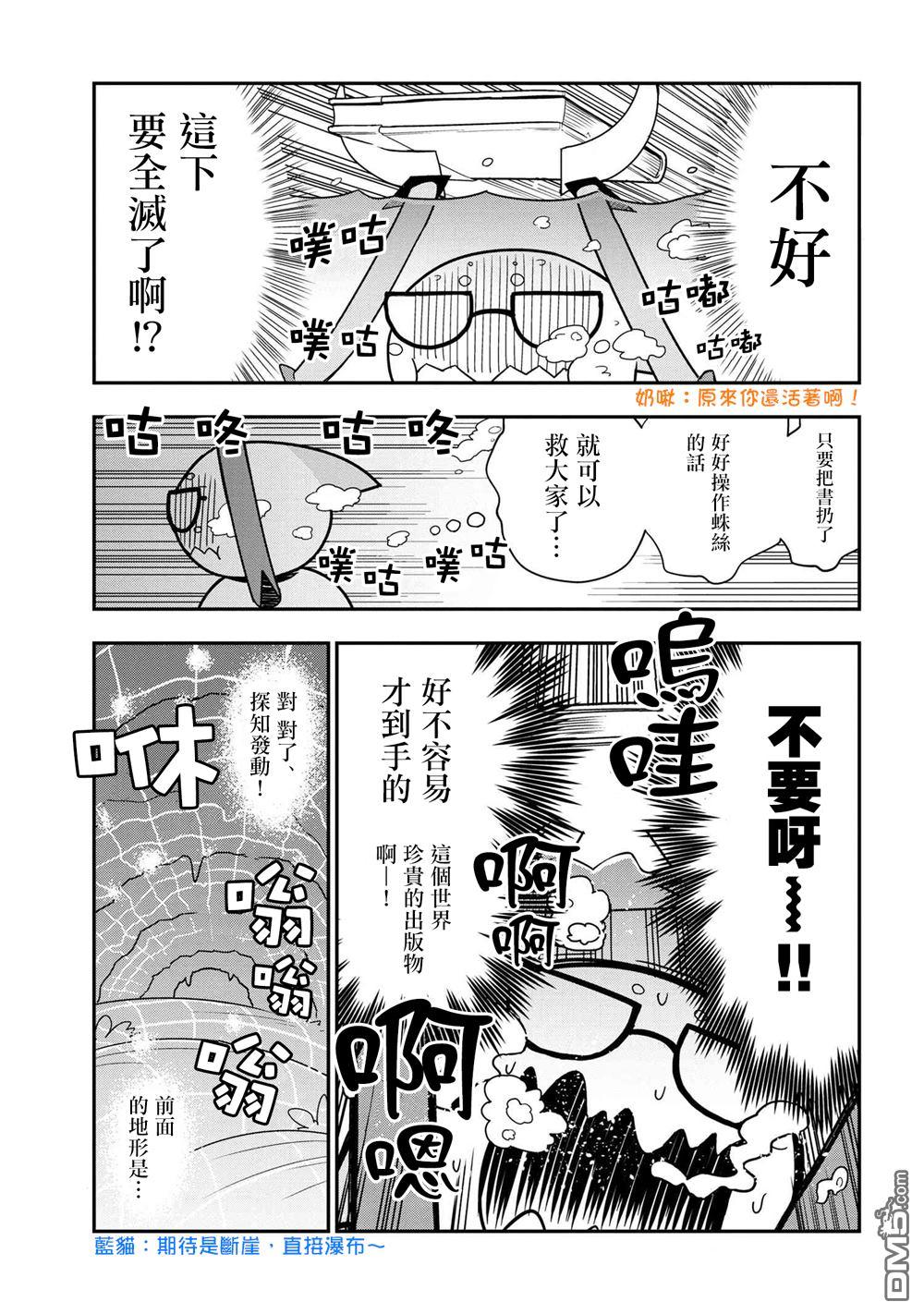 外传：第9话4
