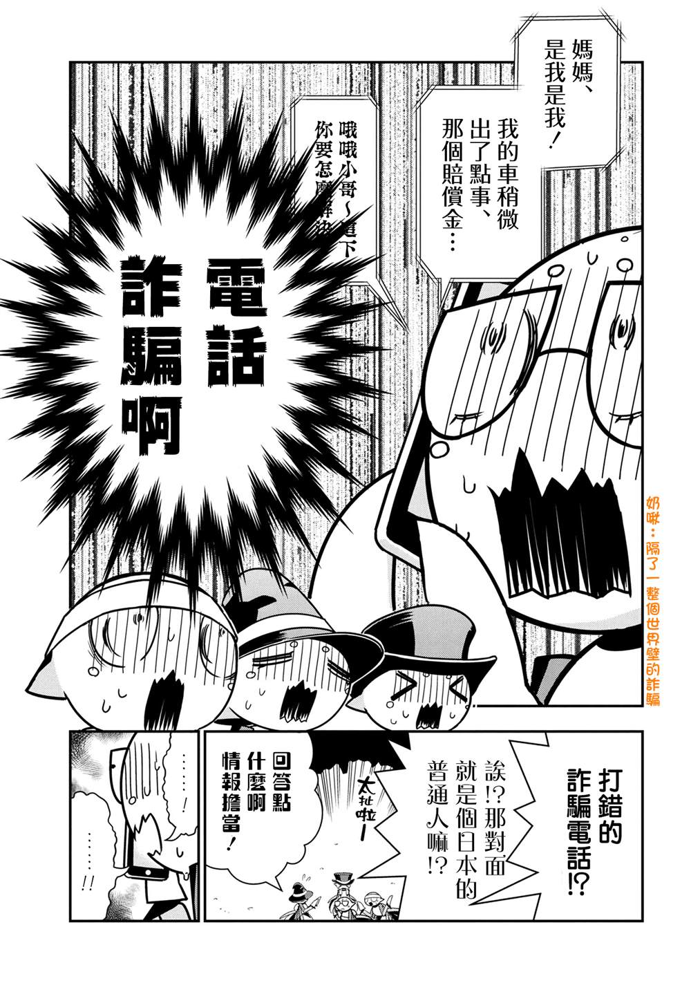 外传：第76话2