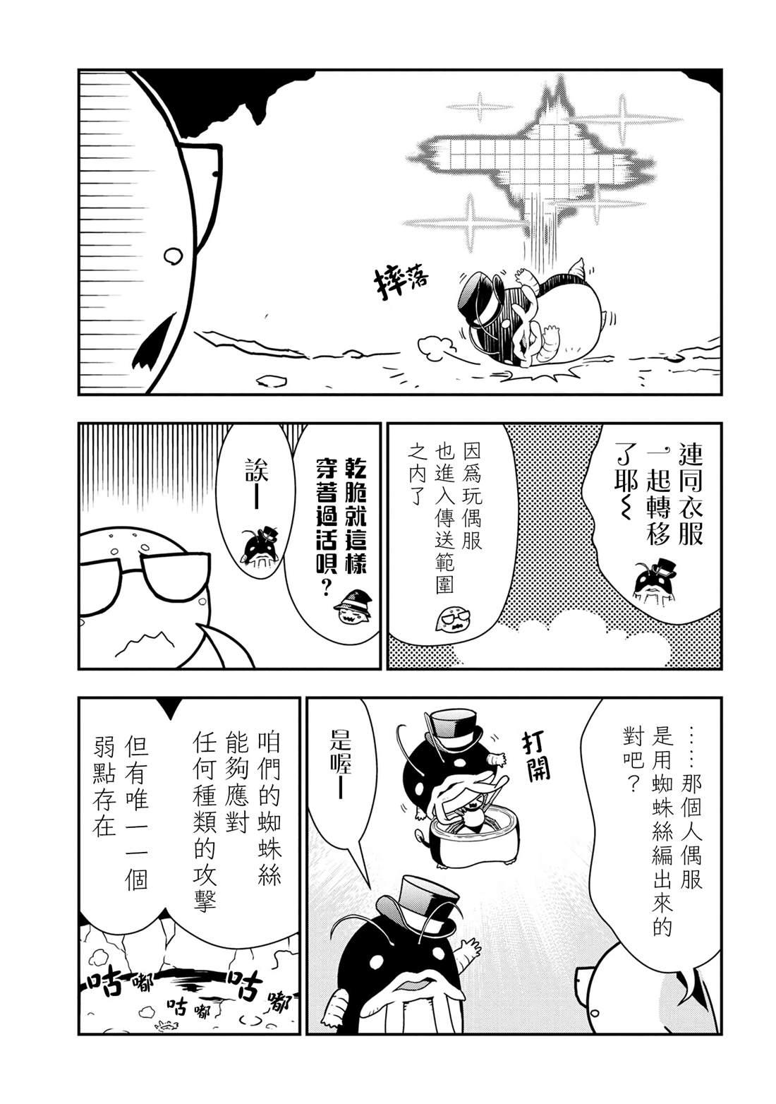 外传：第38话4