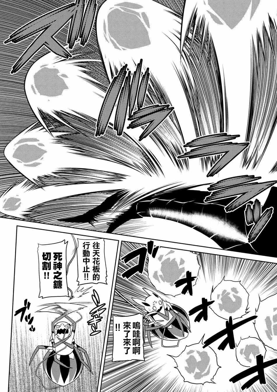第25.1话2