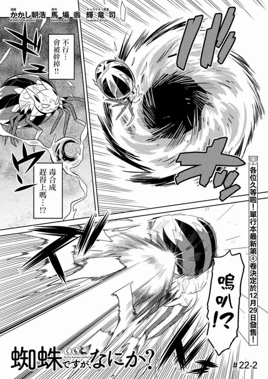 第22.2话0