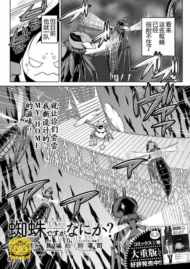 第10.1话0