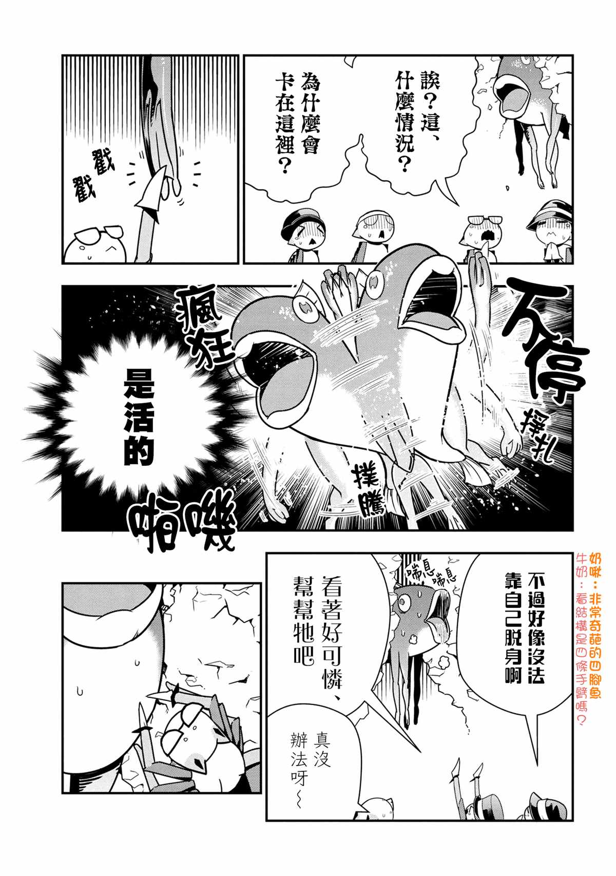 外传：第62话2