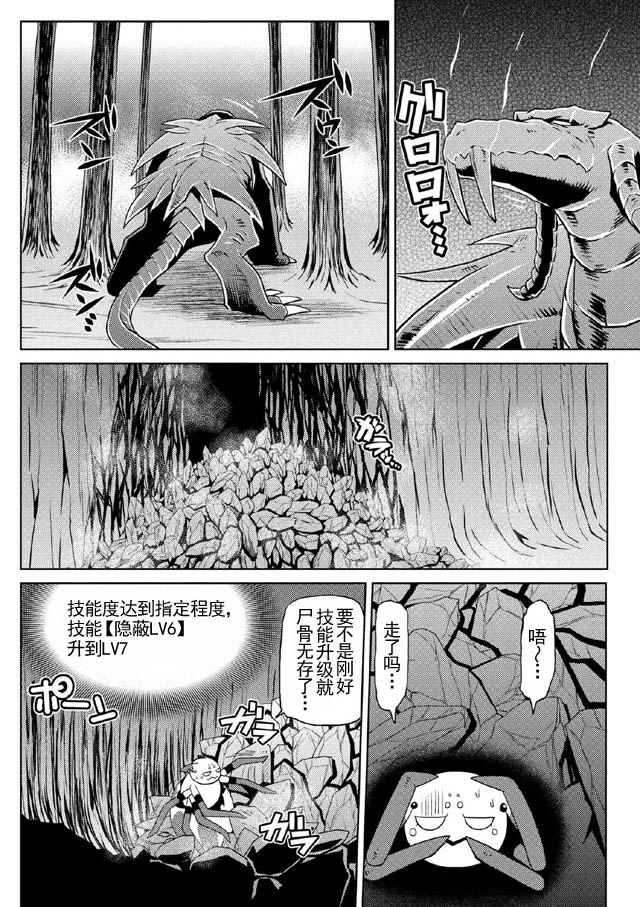 第15.4话3