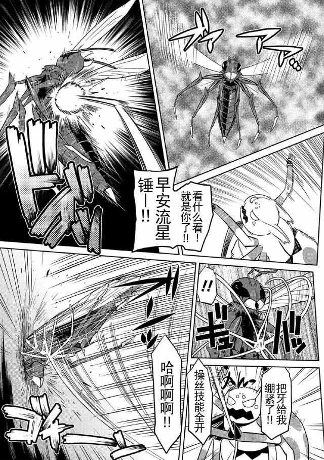 第10.1话4