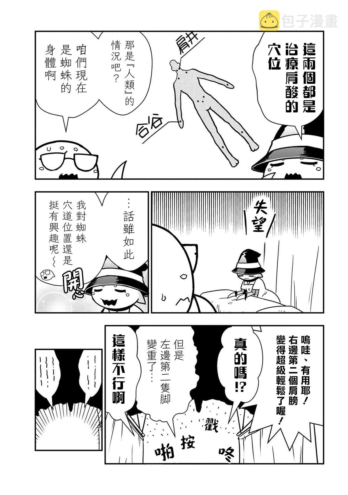 外传：第39话4