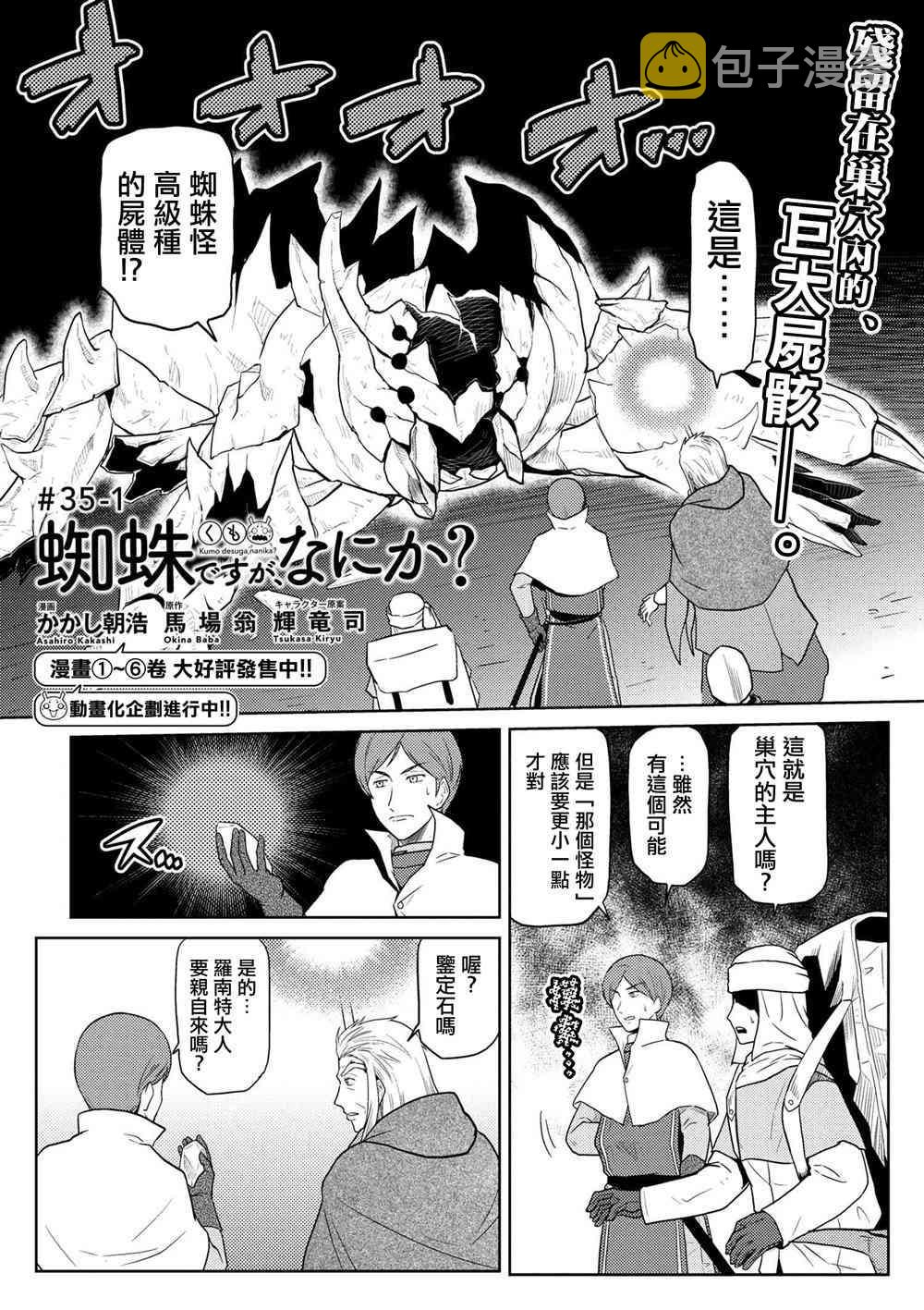 第35.1话0