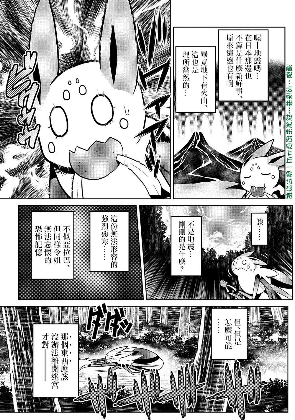 第40话2