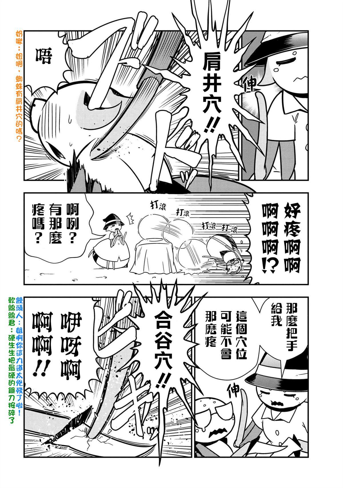外传：第39话3