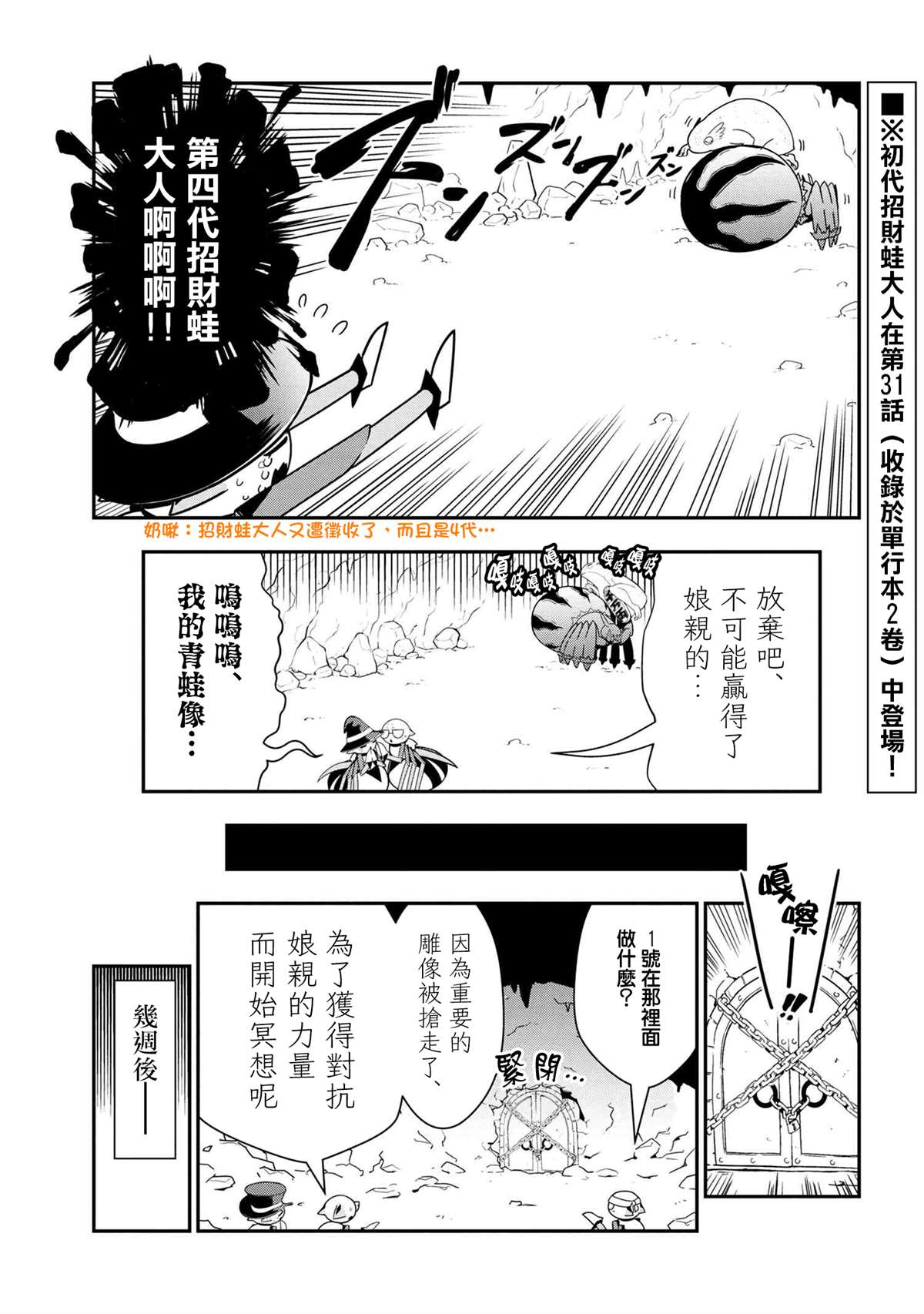 外传：第71话0
