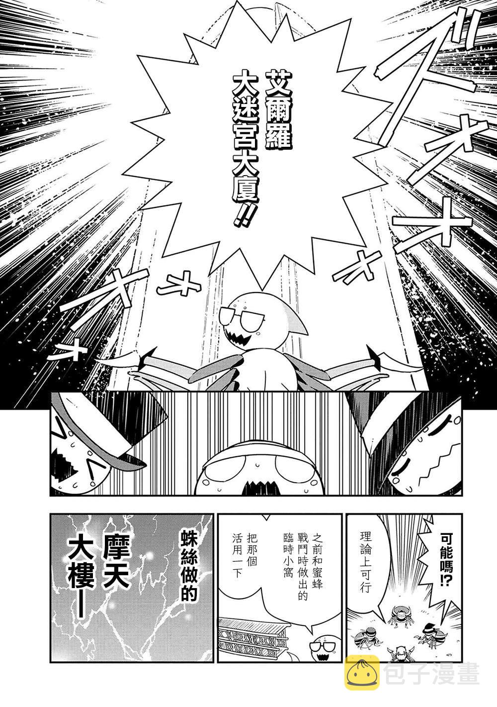 外传：第18话4