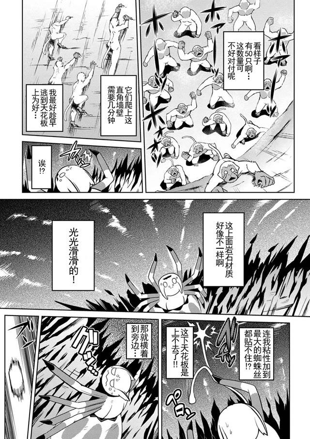 第13.2话3