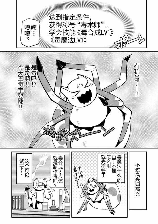 第12.1话4
