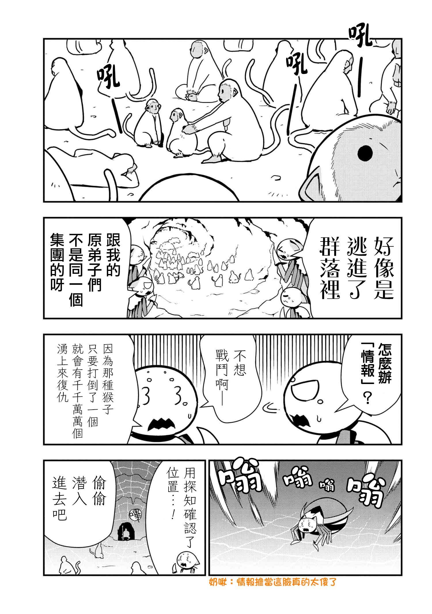 外传：第41话2