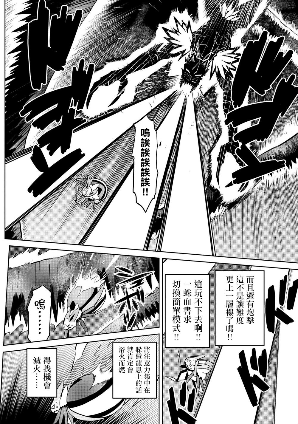 第38话3